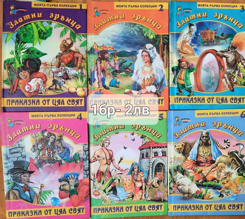 Детски книжки,нови и стари