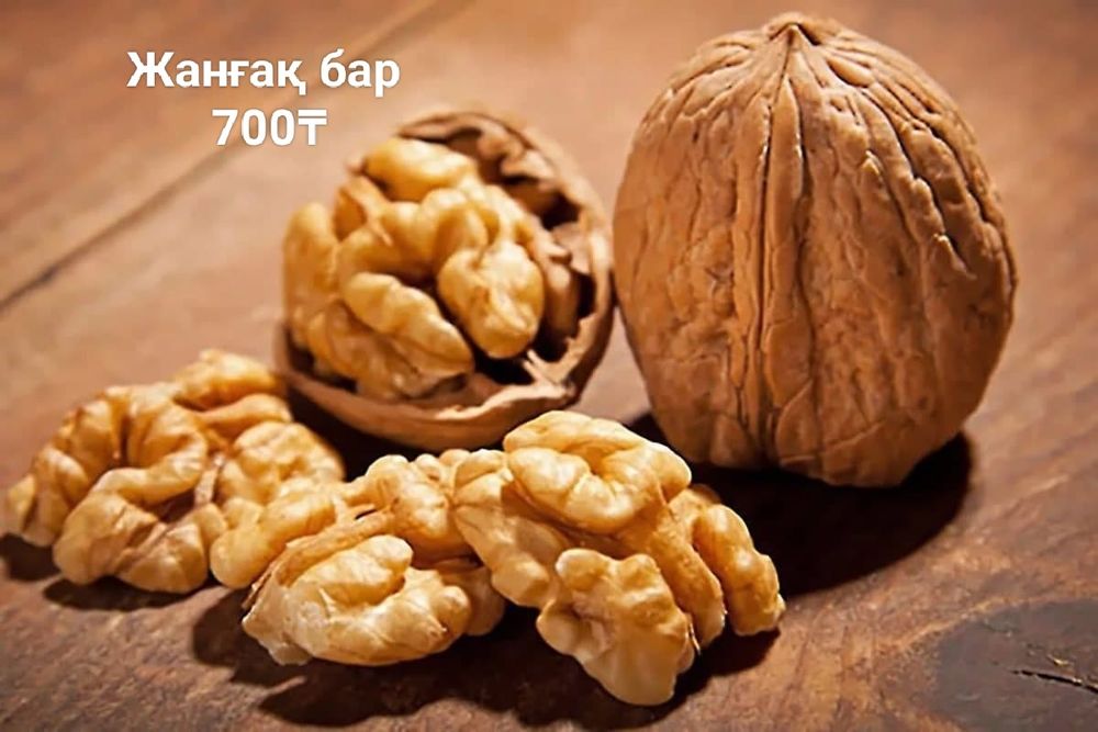 Жанғақ свежый  700₸