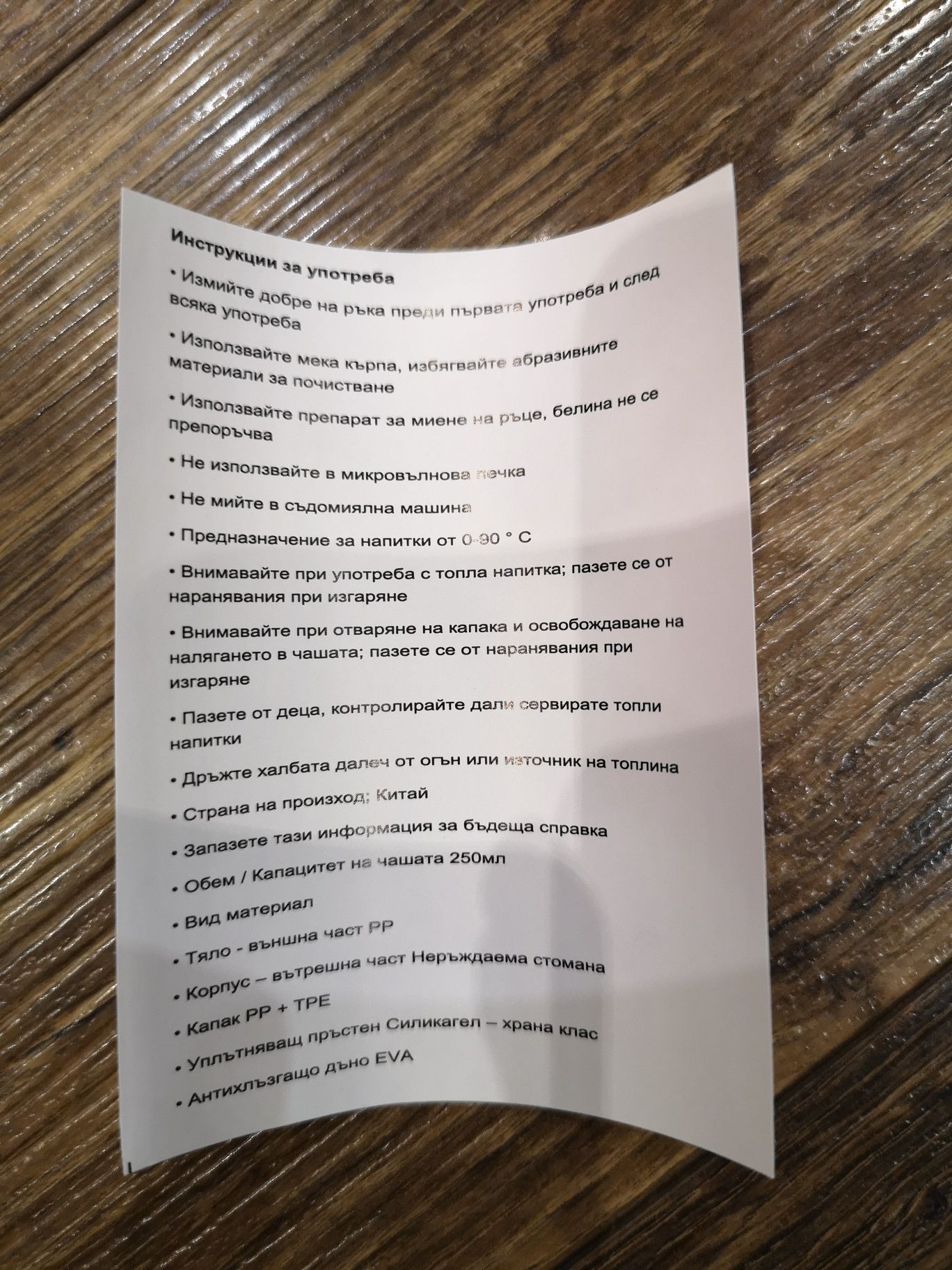 Термочаша с индивидуална снимка/картинка