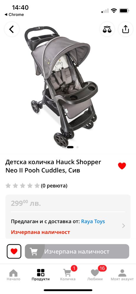 Детска количка Hauck Shooper Neo 2 лимитирана серия