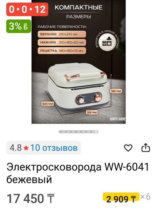 Электросковорода,пароварка,гриль