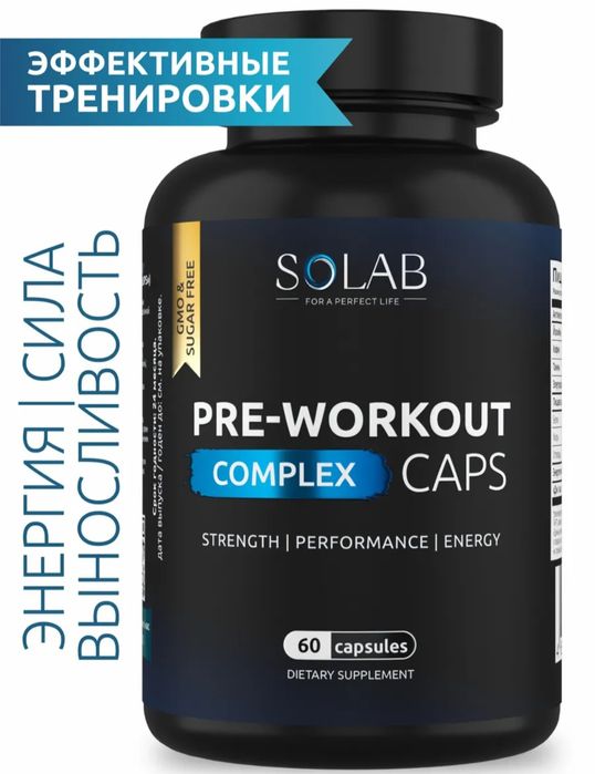 Предтрен для спортсменов