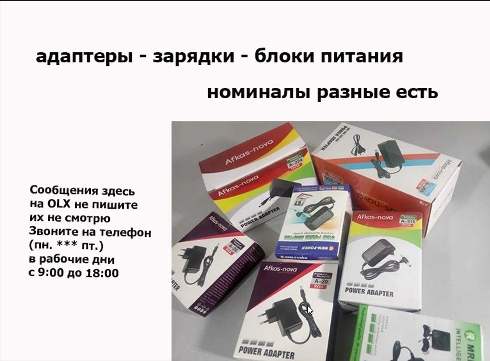 на любую технику есть блок питания, зарядка