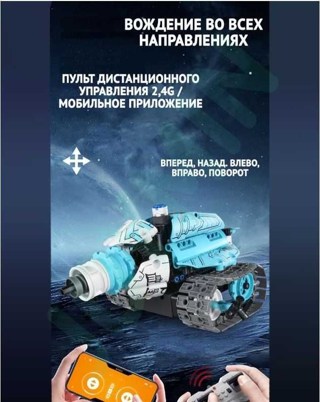 Робот конструктор 3 в 1 на управлении. Со  Скретч . Робототехника.