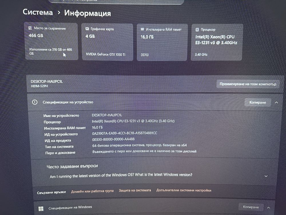 геймърски компютър
