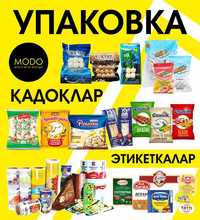 Paket/Пакет/Упаковка/Upakovka/Пленка/Вакуум пакет/Этикетка/Etiketka