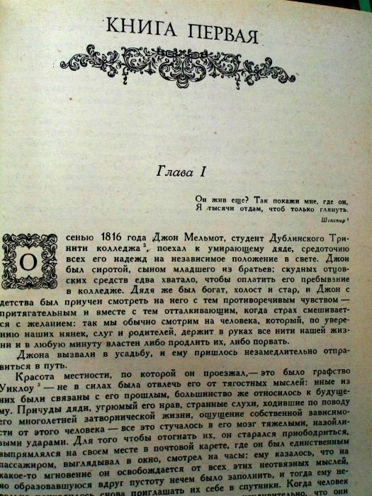 Дванадесет романа на руски  език. Великолепни издания,хартия ,печат