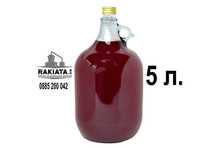 Стъклена бутилка-дамаджана 5л.- метална капачка за вино/ракия 23204176