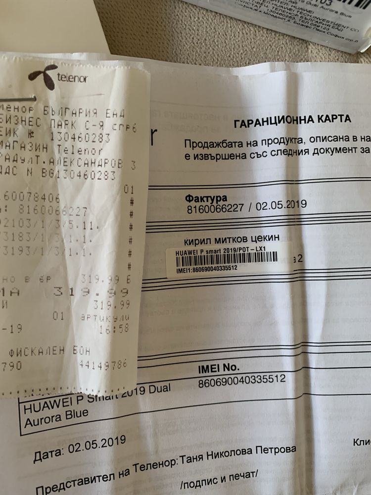 Huwaei P Smart 2019 dual sim