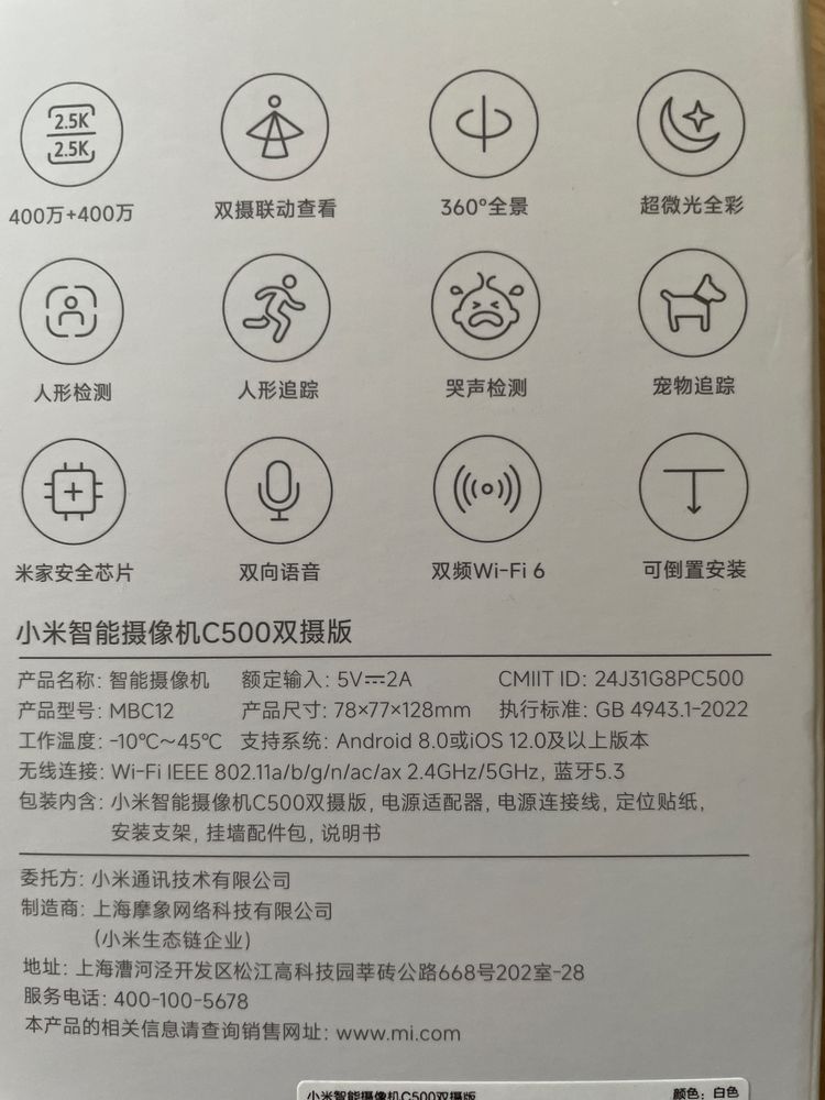 Xiaomi Smart Camera C500 Dual