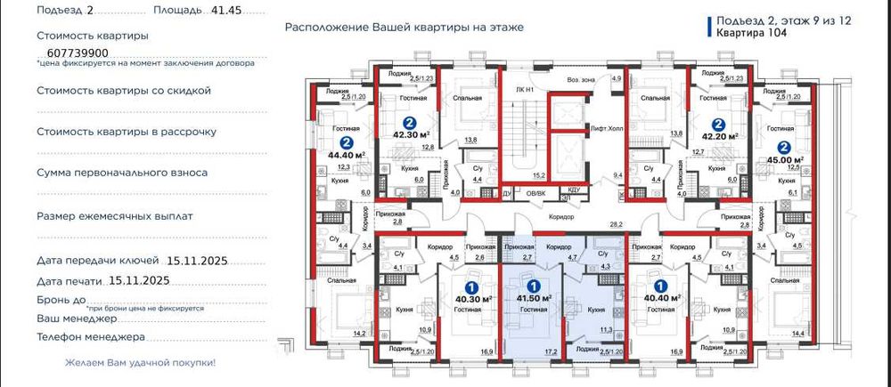 30%скидка СРОЧНО 1к.квартира 42м/кв-35300у.е,возле МЕТРО.КЛЮЧИ СРАЗУ(8