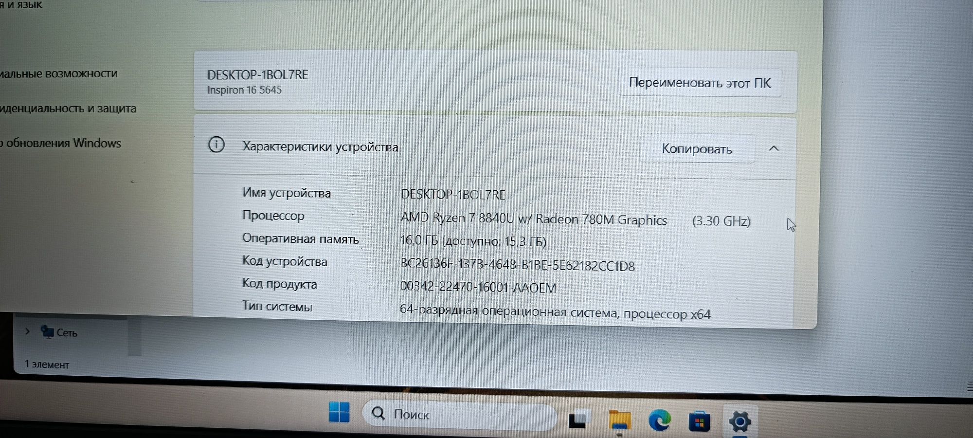 Ноутбук DELL в отличном состоянии