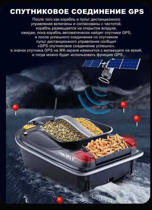 Прикормочный кораьлик HJ 817