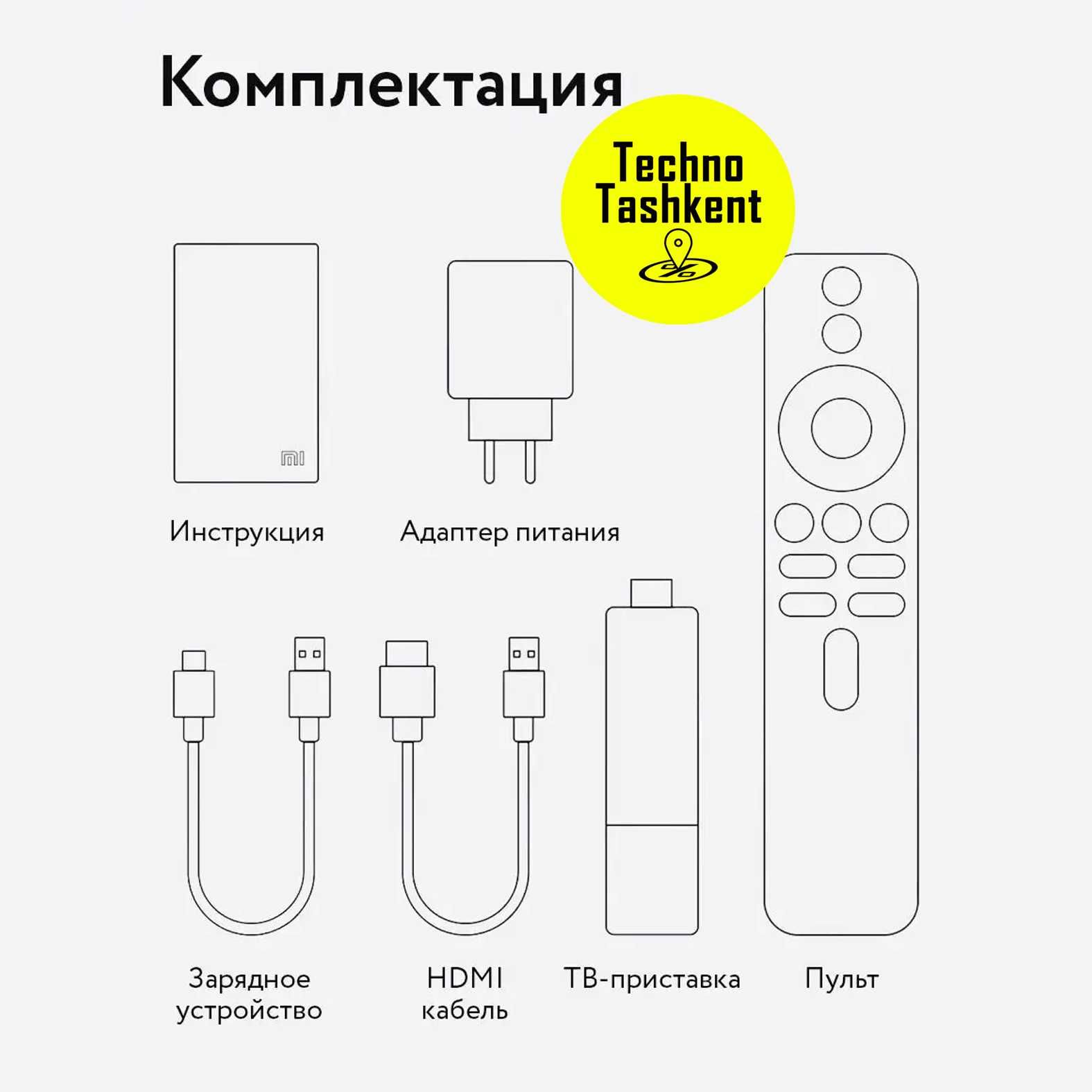 Медиаплеер ТВ приставка Xiaomi Mi TV Stick Full HD 2K (Dostavka Bor)
