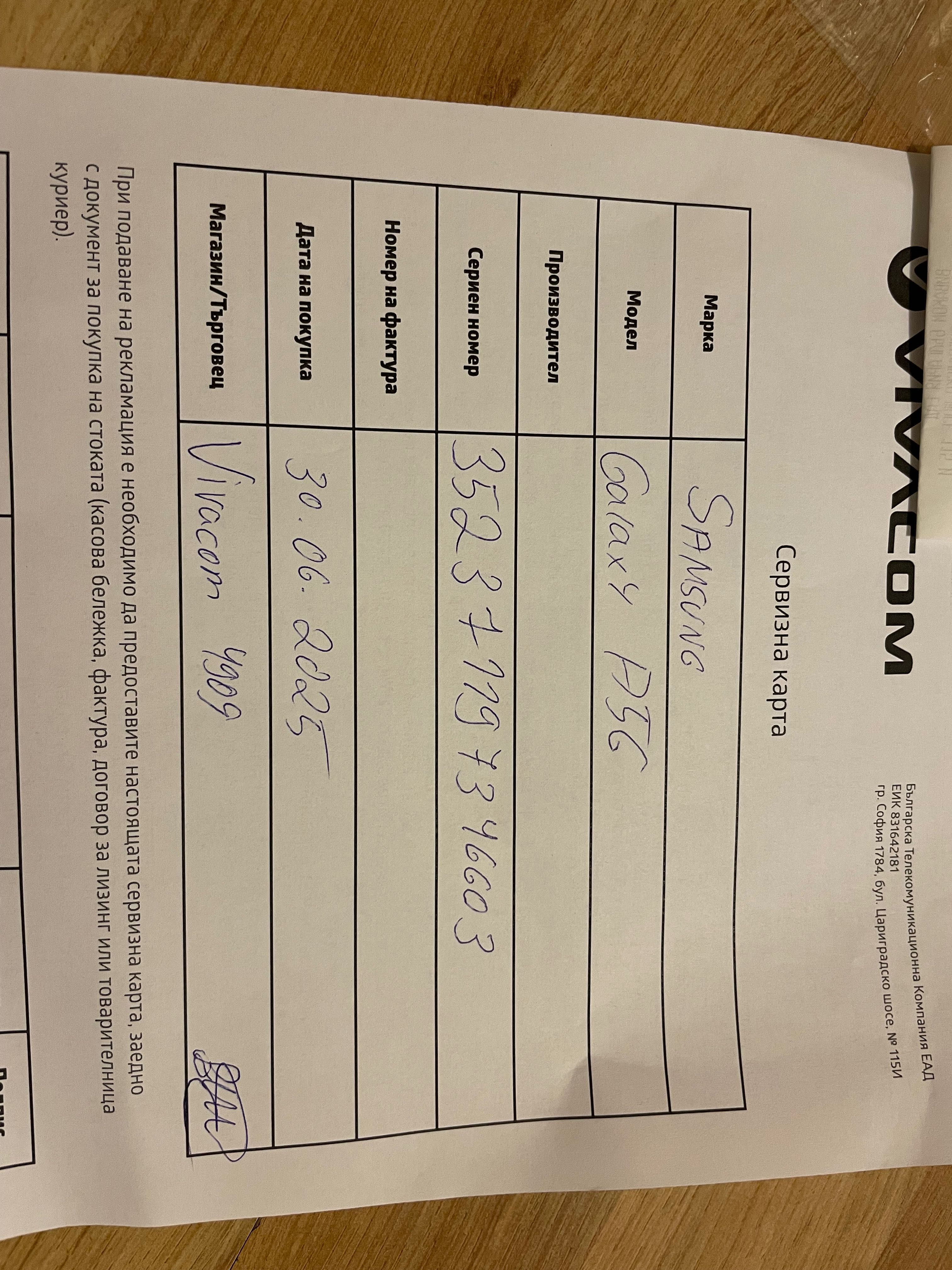 Нов Samsung Galaxy A 56