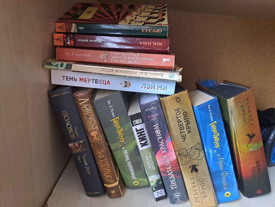 Книги б/у. Фантастика, классика.