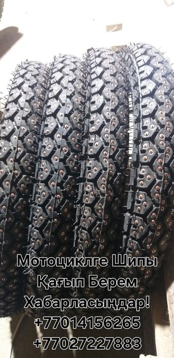 Мотоциклы Урал-Шипы.