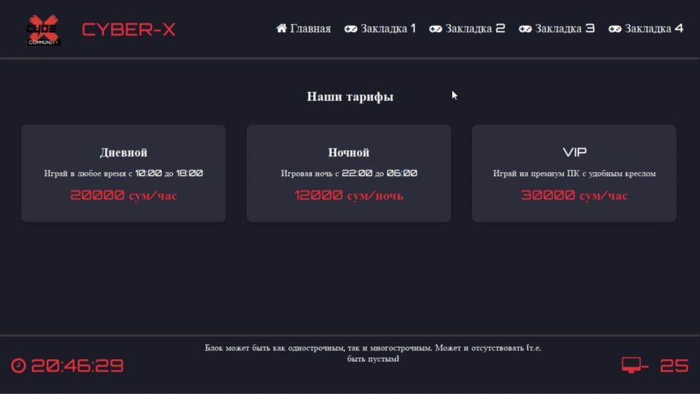 Установка Runpad Pro+(HTML схемы),Runpad Shell,Game Class,Club Timer.