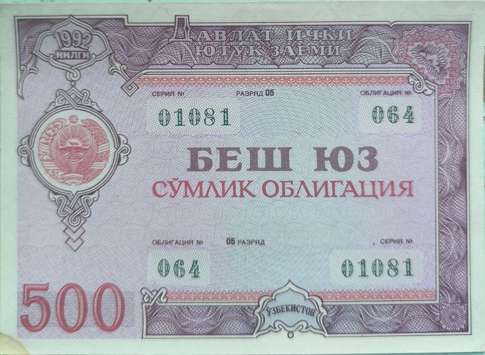 Коллекция 500 сум 1992год 05разряд