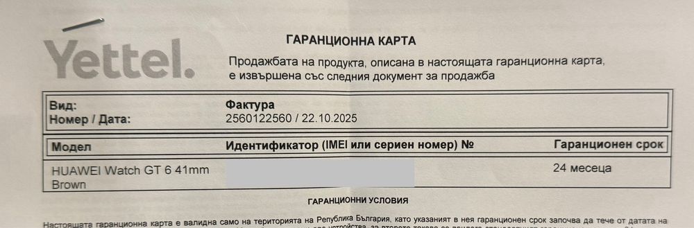 НОВ! Дамски смарт часовник Huawei Watch GT 6, 41MM, Brown Woven Strap