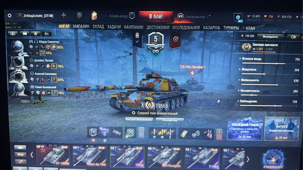 Продам аккаунт world of tans eu евро сервер