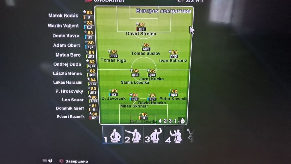 Playstation 3 Pes2013 патч сатылады