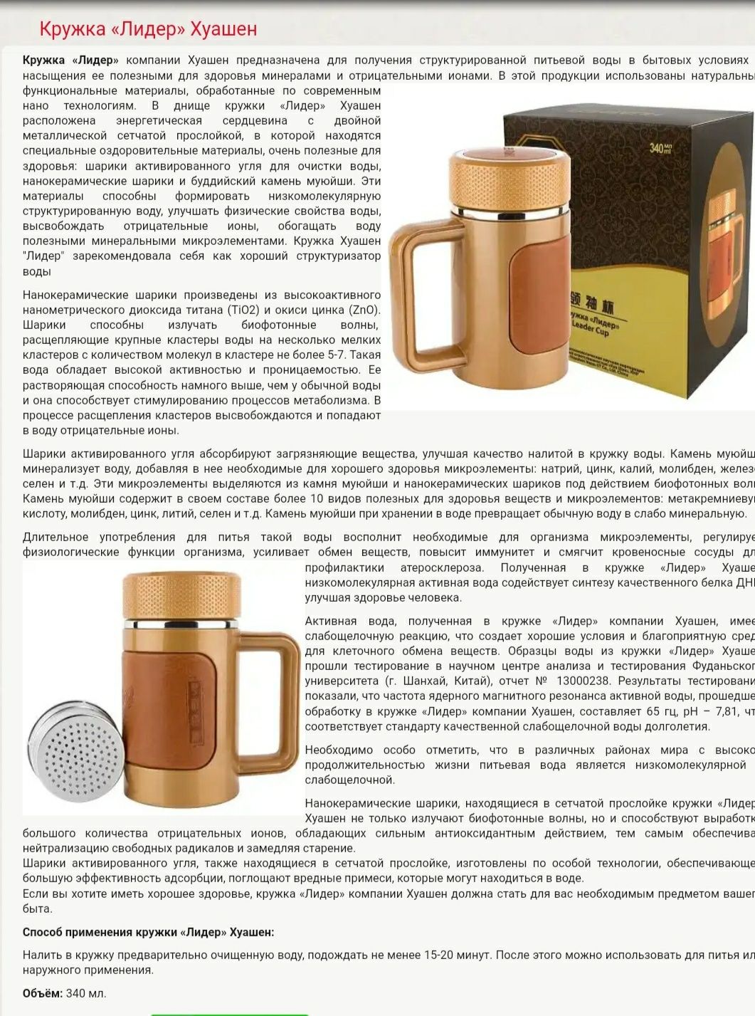 Продам кружку хуашен