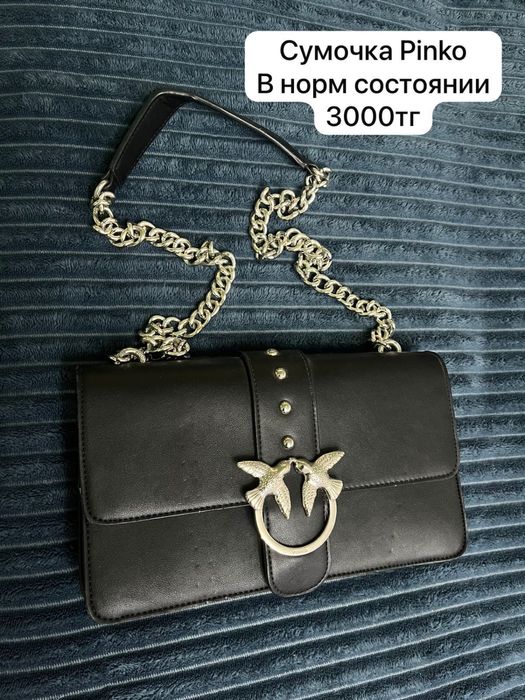 Продам сумку Pinko
