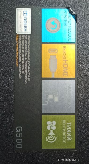 Срочно продаётся ноутбук LENOVO - отличный помощник для Вас!