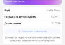 Hero’s Journey Villa абонемент на 10 месяцев