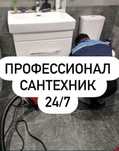 Сантехник не дорого прочистка канализации
