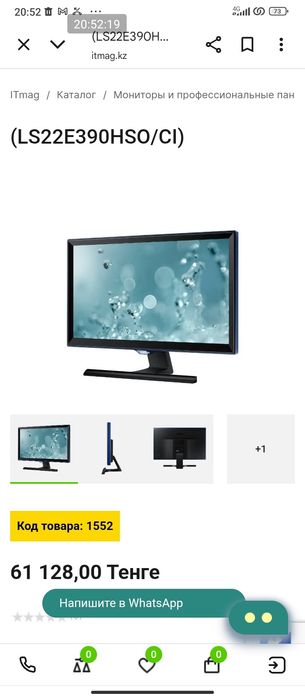 Хороший монитор оригинал