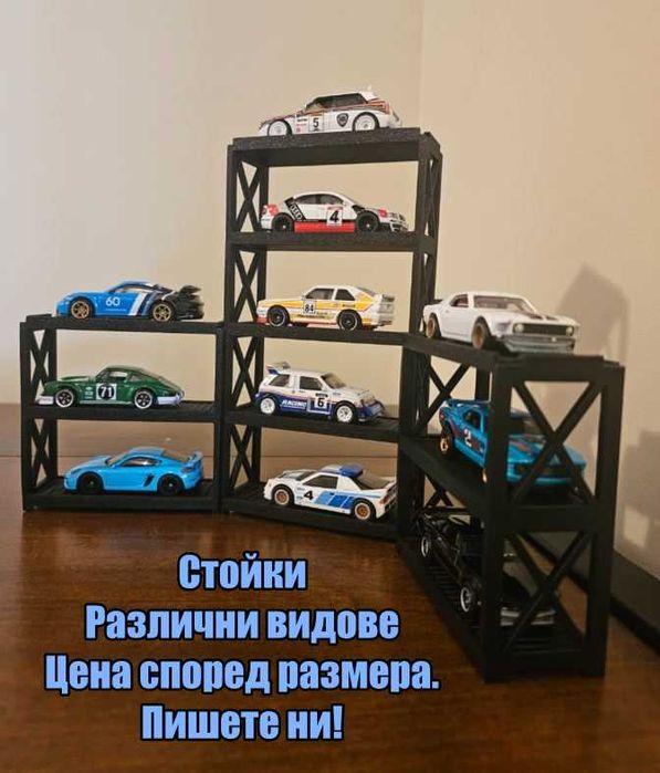 Аксесоари за HotWheels и MATCHBOX колички, изработени в България