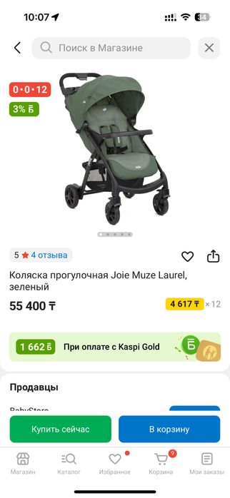 Продам прогулочную коляску