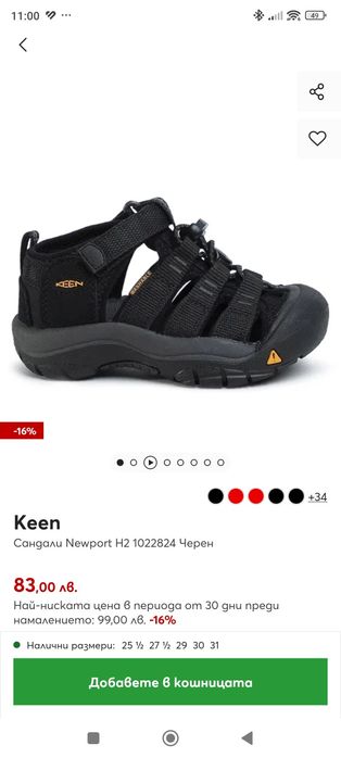 Детски сандали KEEN 22