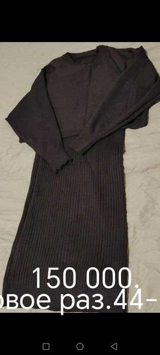 Продажа женских вещей