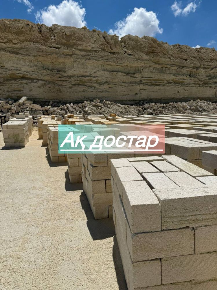 Ракушаблок камни , ак тас , ракушблок, Ақ тас