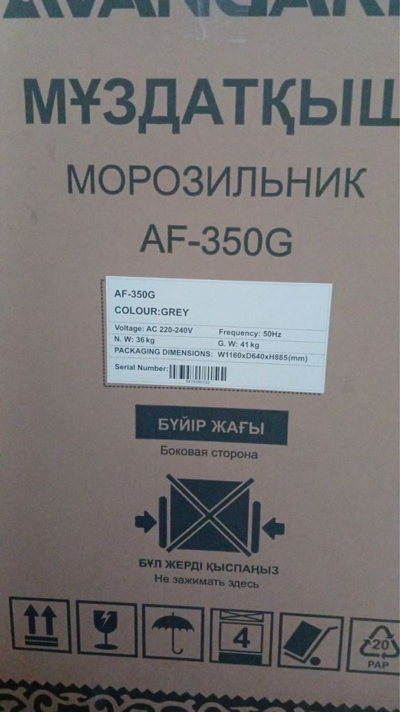 Морозильник Мұздатқыш