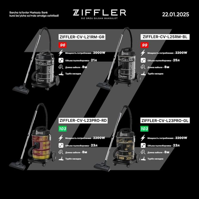 Пылесос Ziffler Оптом цено