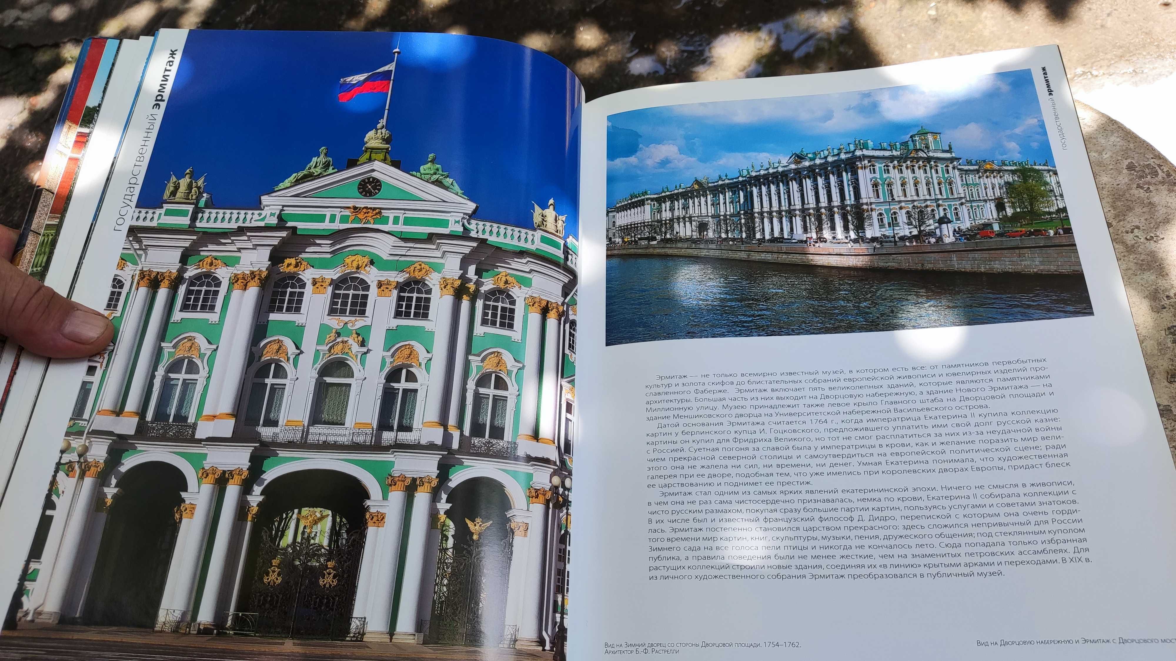 Книга всё о Санкт-Петербурге