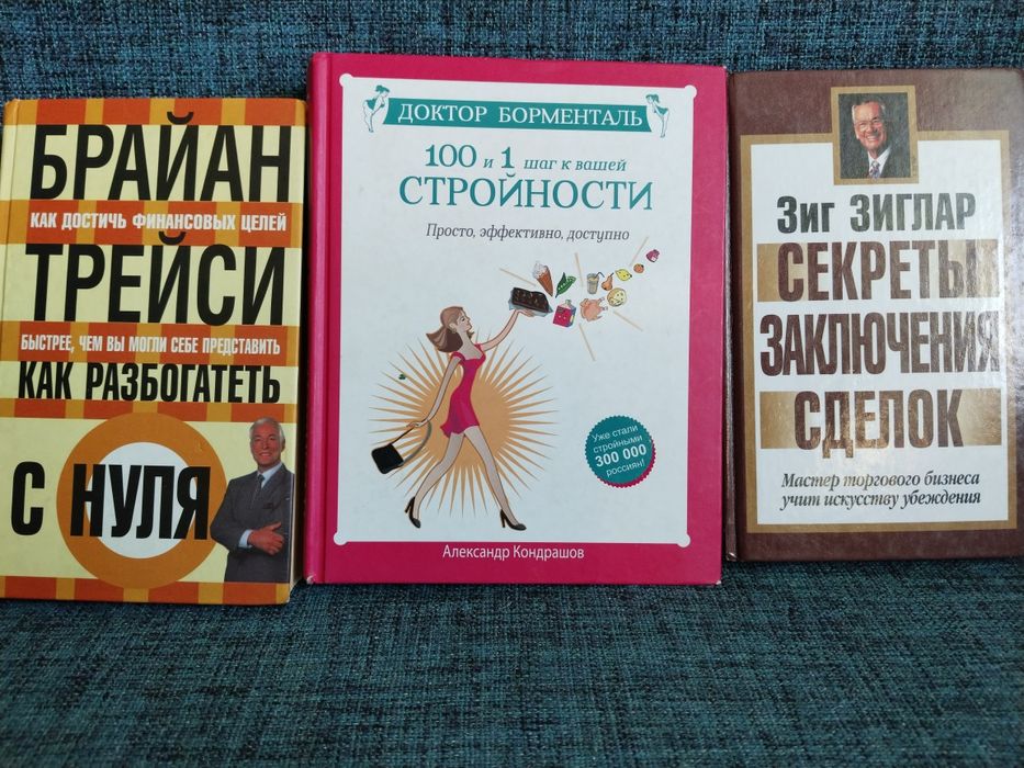 Продаю книги в хорошем состоянии.
