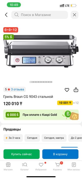 Гриль сатылады донерге стейк арналган