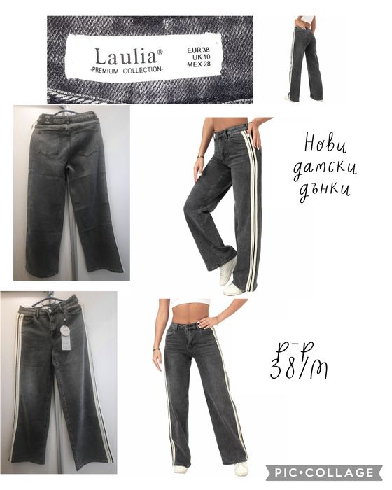 Нови дамски дънки р-р 38/М