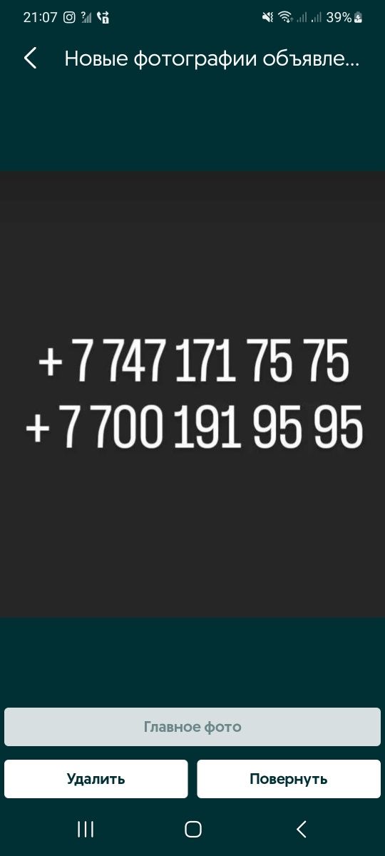 Билайн номера Алтел продажа по Казахстану