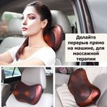 Массажная подушка, массажер для спины и шеи, плеч, на авто и дома ms23