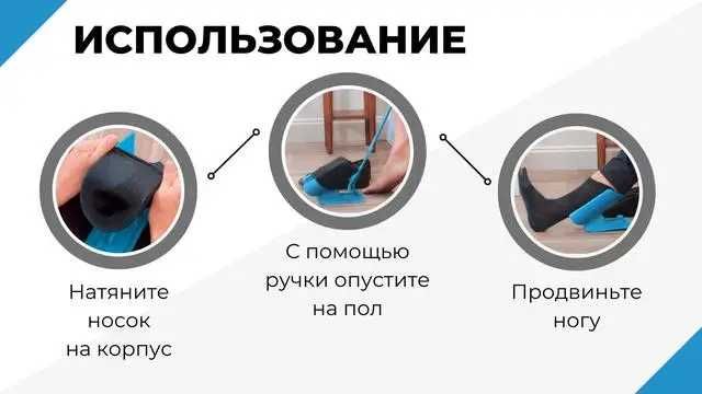 Помощник для надевания носков Sock Slider