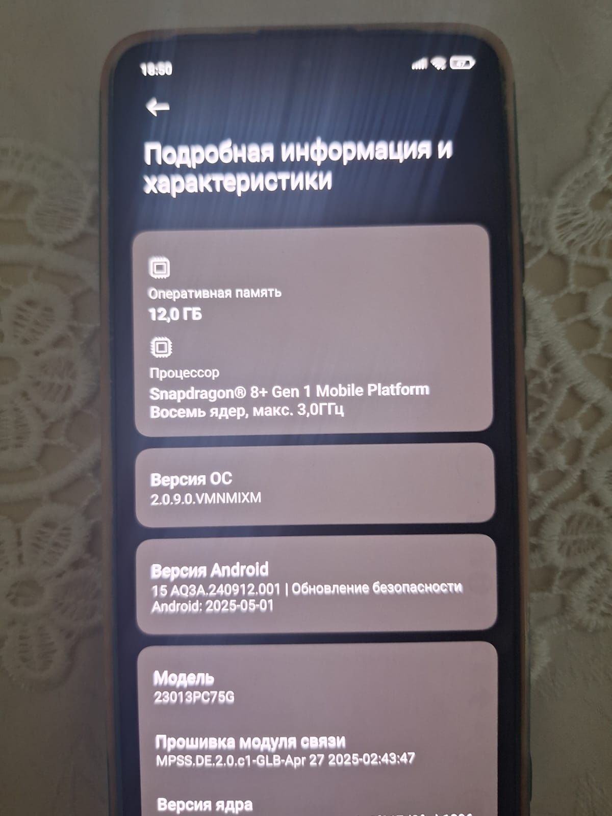 Poco f 5 pro 256гб