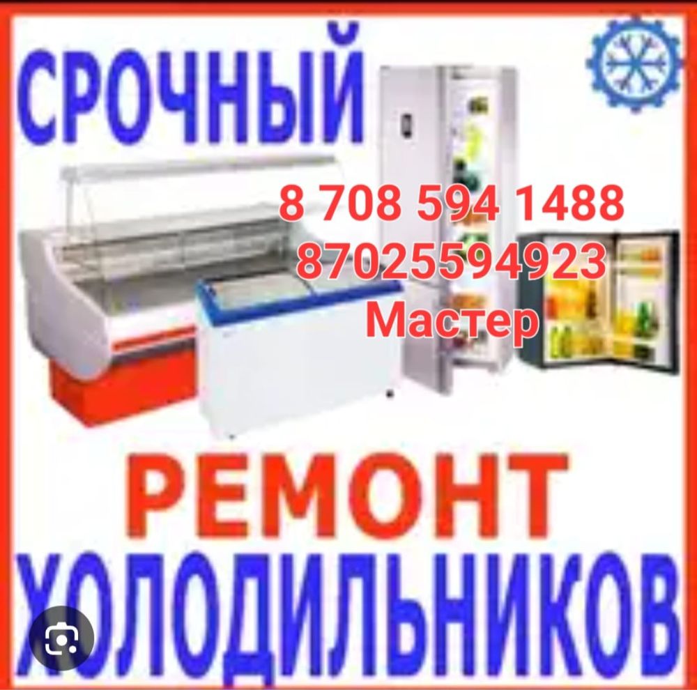 Ремонт заправка сплит система