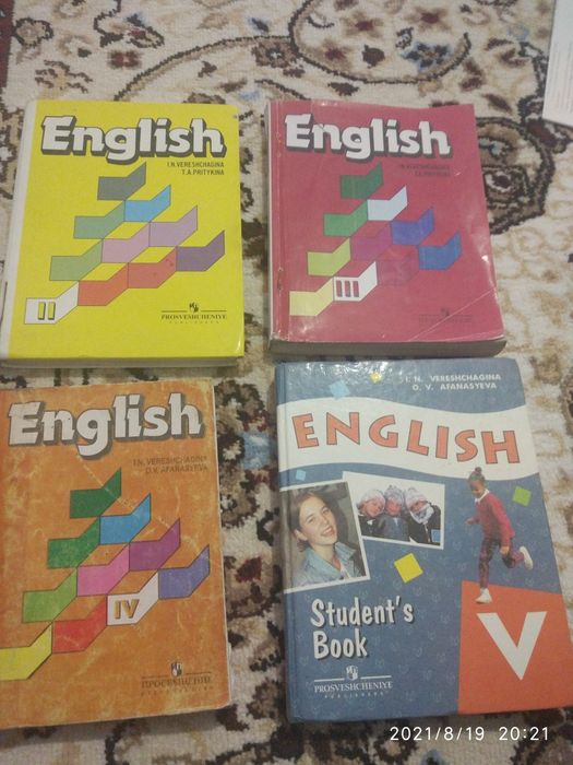 Учебник по английскому языку. Автор Верещагина