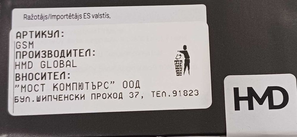 HMD Fusion Чисто нов с Гаранция